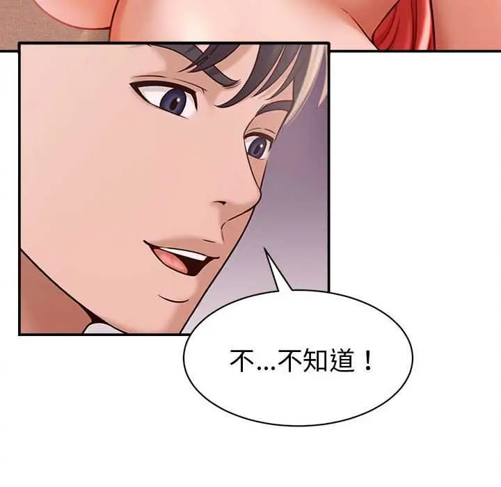 漫画《她们的夜晚属于我/与人妻有个秘密》第19话第77张图