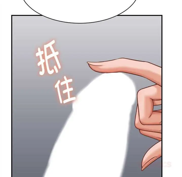漫画《她们的夜晚属于我/与人妻有个秘密》第19话第84张图