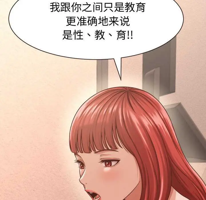 漫画《她们的夜晚属于我/与人妻有个秘密》第19话第95张图