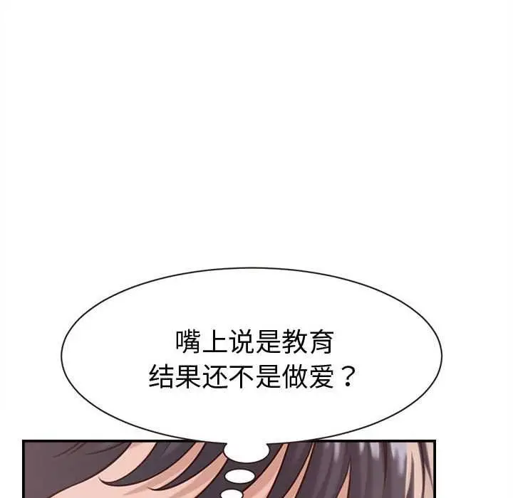 漫画《她们的夜晚属于我/与人妻有个秘密》第19话第97张图