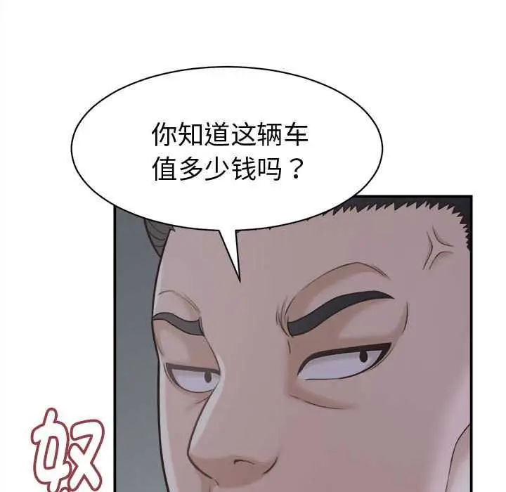 漫画《她们的夜晚属于我/与人妻有个秘密》第20话第141张图