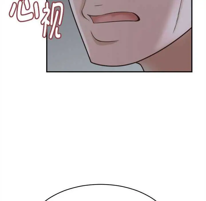 漫画《她们的夜晚属于我/与人妻有个秘密》第20话第142张图
