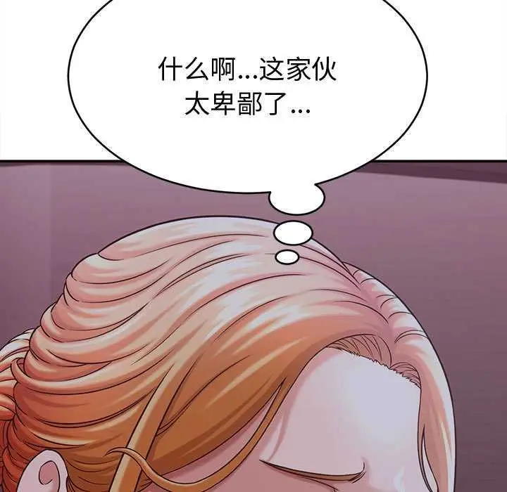 漫画《她们的夜晚属于我/与人妻有个秘密》第20话第143张图