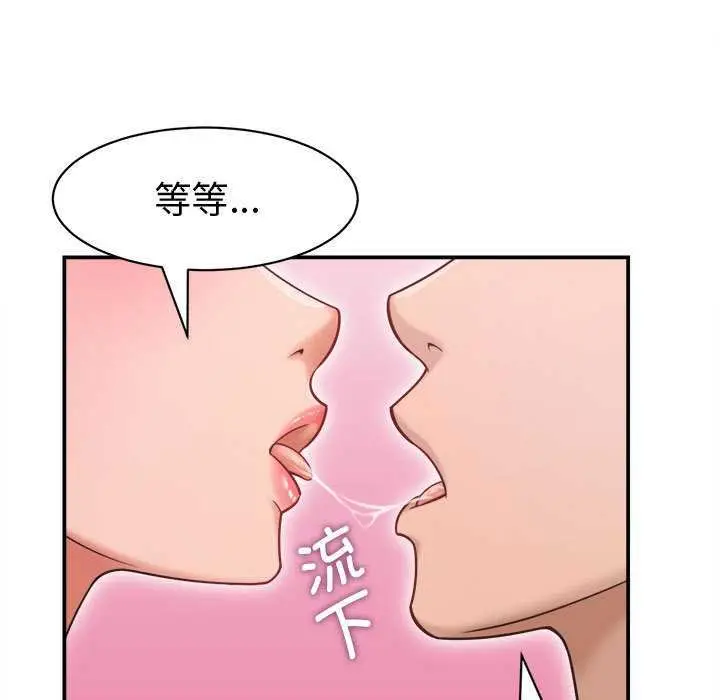漫画《她们的夜晚属于我/与人妻有个秘密》第20话第19张图