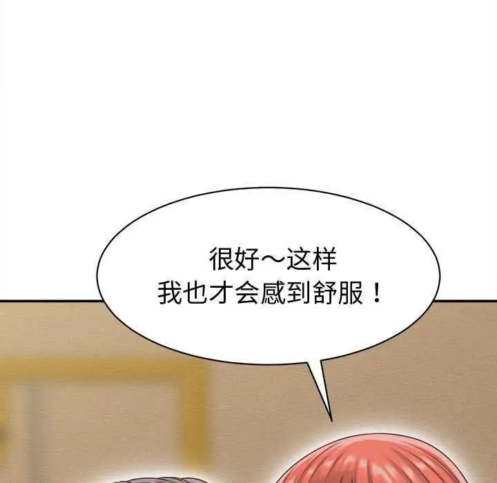 漫画《她们的夜晚属于我/与人妻有个秘密》第20话第35张图
