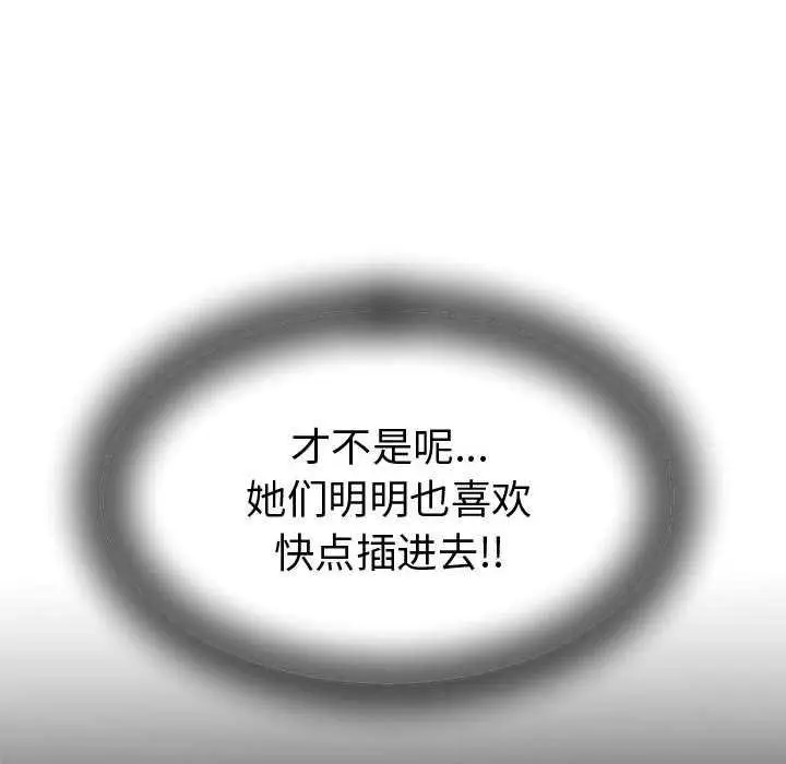 漫画《她们的夜晚属于我/与人妻有个秘密》第20话第48张图