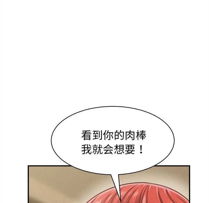 漫画《她们的夜晚属于我/与人妻有个秘密》第20话第82张图