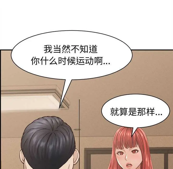 漫画《她们的夜晚属于我/与人妻有个秘密》第21话第100张图