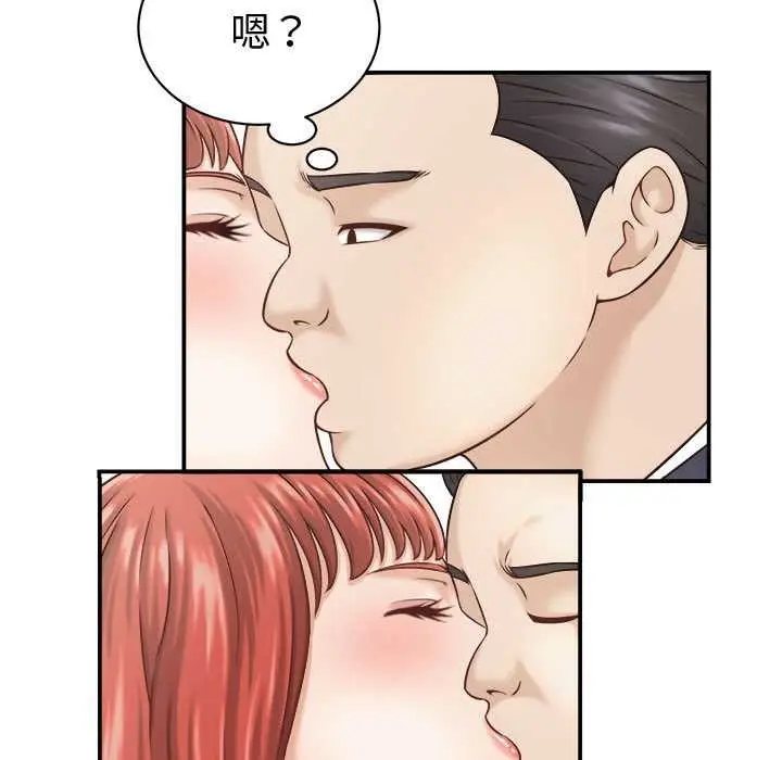 漫画《她们的夜晚属于我/与人妻有个秘密》第21话第113张图