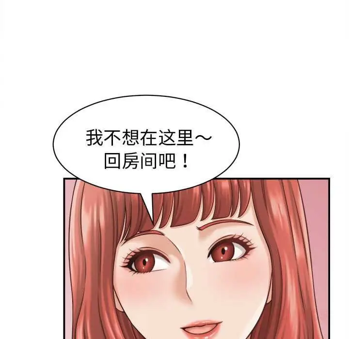 漫画《她们的夜晚属于我/与人妻有个秘密》第21话第123张图