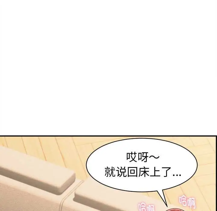 漫画《她们的夜晚属于我/与人妻有个秘密》第21话第139张图