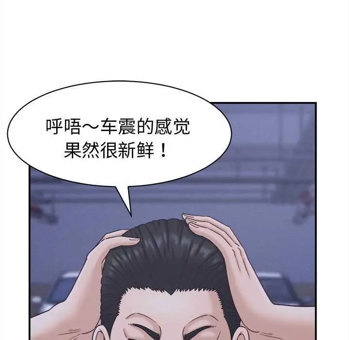 漫画《她们的夜晚属于我/与人妻有个秘密》第21话第24张图