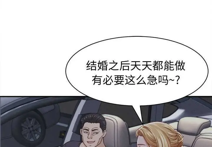 漫画《她们的夜晚属于我/与人妻有个秘密》第21话第4张图
