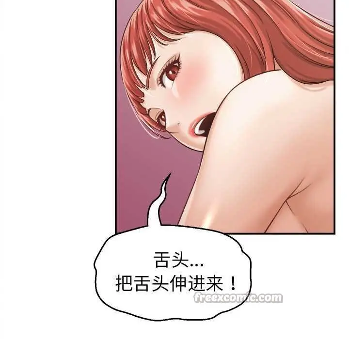 漫画《她们的夜晚属于我/与人妻有个秘密》第21话第42张图