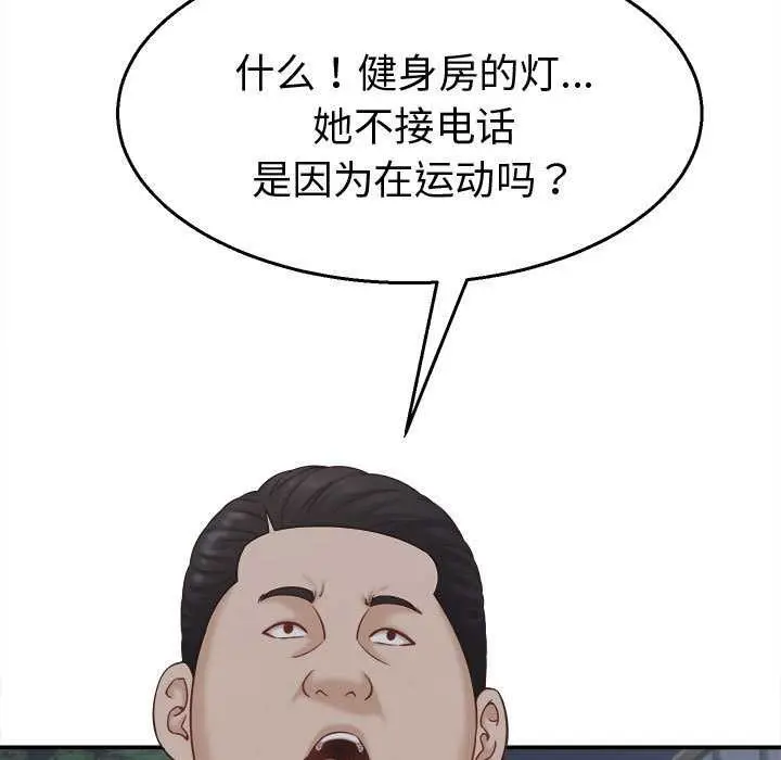 漫画《她们的夜晚属于我/与人妻有个秘密》第21话第79张图