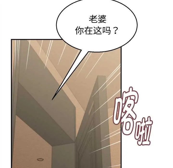 漫画《她们的夜晚属于我/与人妻有个秘密》第21话第83张图