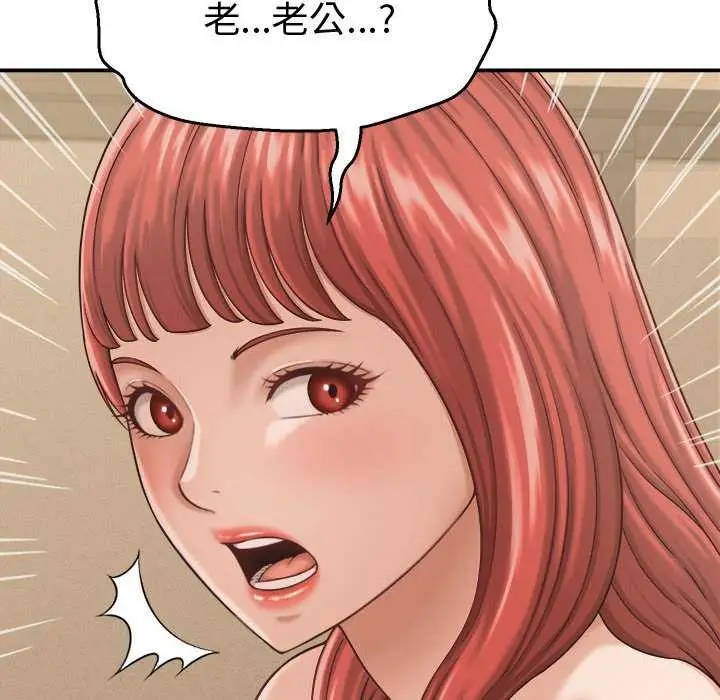 漫画《她们的夜晚属于我/与人妻有个秘密》第21话第86张图