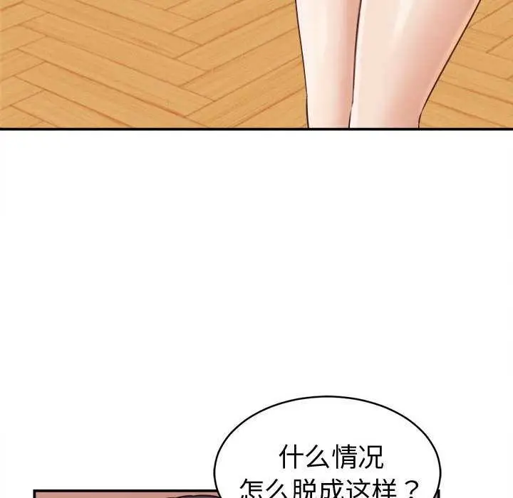 漫画《她们的夜晚属于我/与人妻有个秘密》第21话第90张图