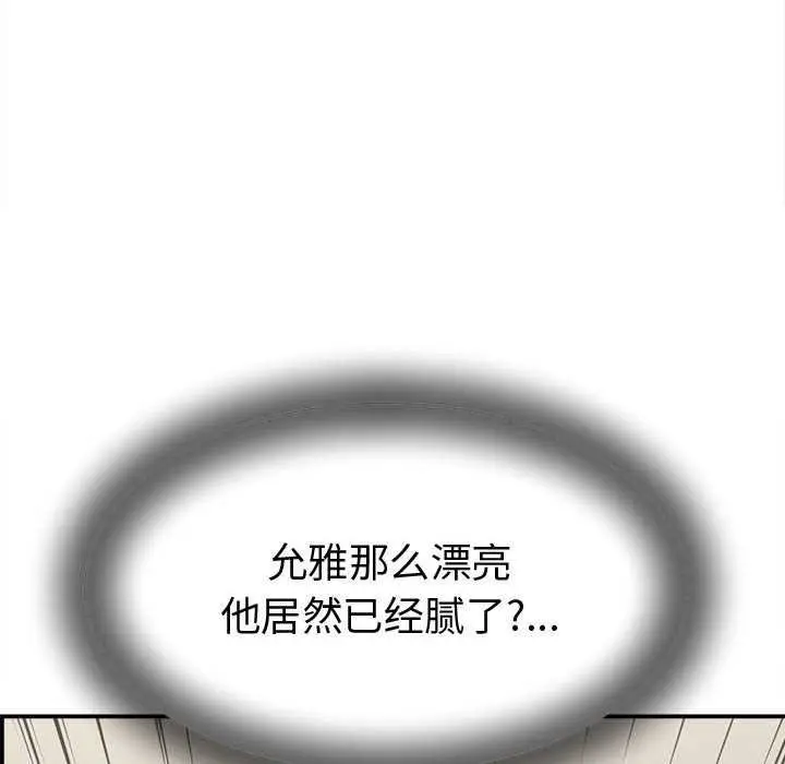 漫画《她们的夜晚属于我/与人妻有个秘密》第22话第100张图