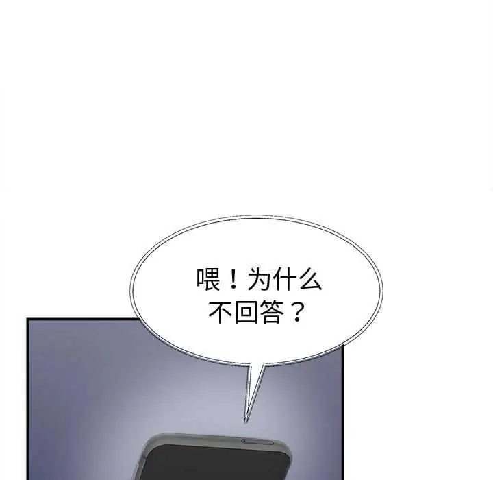 漫画《她们的夜晚属于我/与人妻有个秘密》第22话第103张图