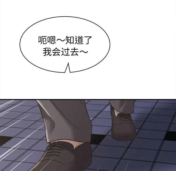 漫画《她们的夜晚属于我/与人妻有个秘密》第22话第105张图