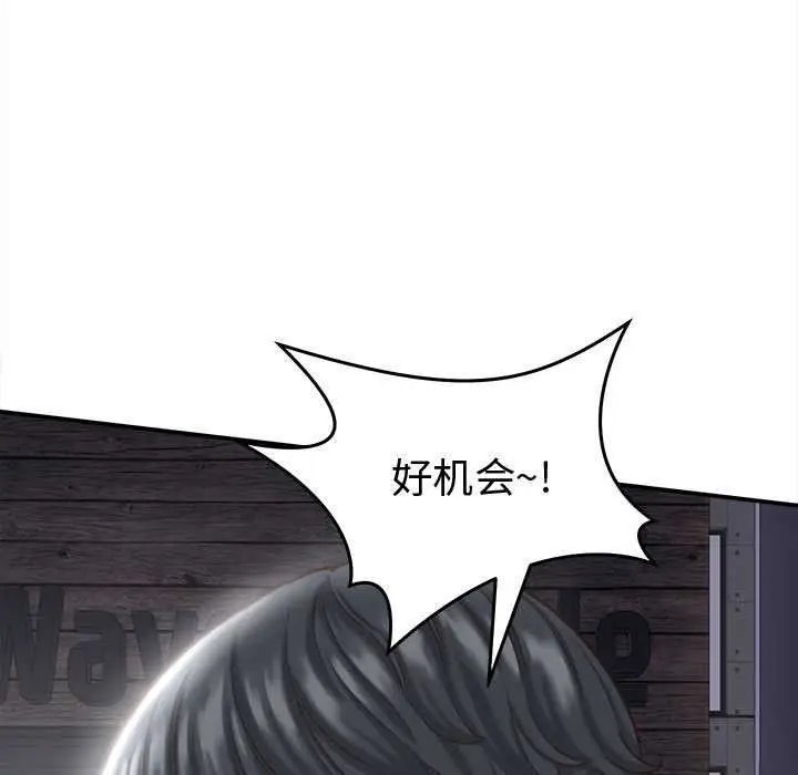 漫画《她们的夜晚属于我/与人妻有个秘密》第22话第107张图