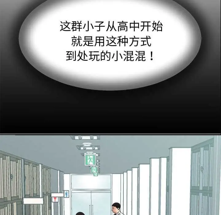 漫画《她们的夜晚属于我/与人妻有个秘密》第22话第113张图
