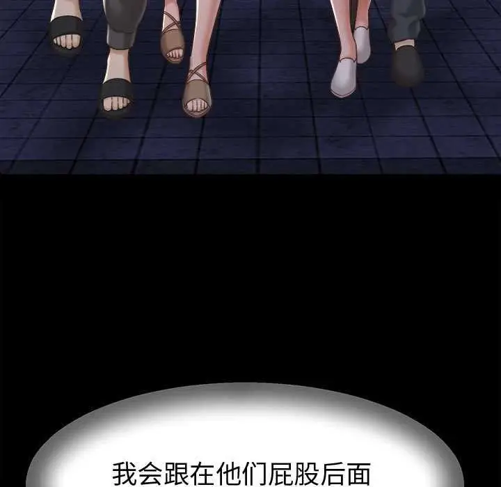 漫画《她们的夜晚属于我/与人妻有个秘密》第22话第121张图