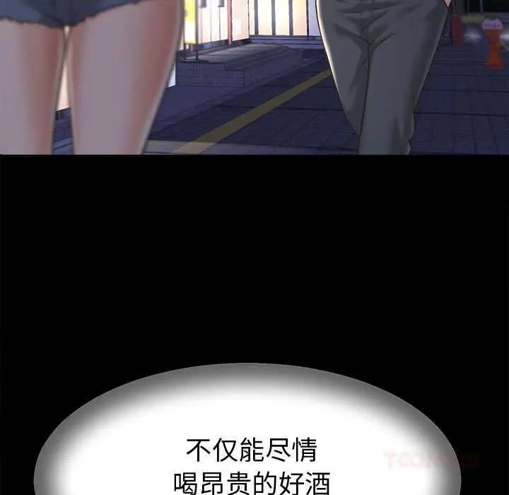 漫画《她们的夜晚属于我/与人妻有个秘密》第22话第123张图