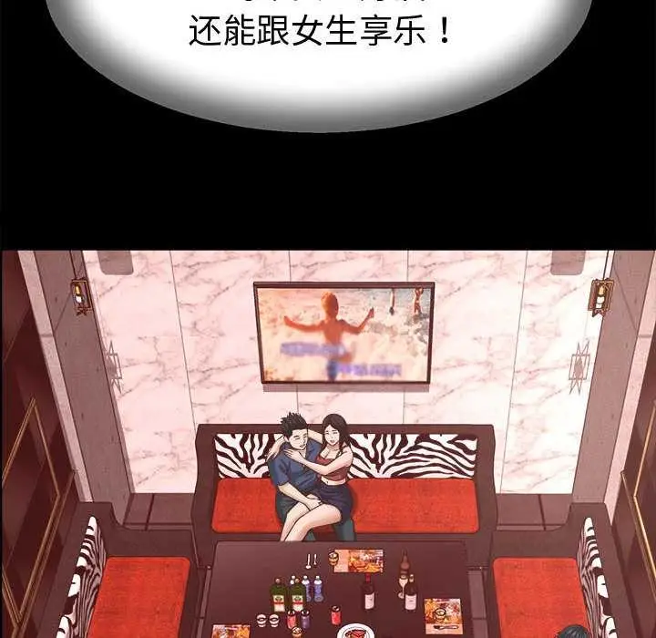 漫画《她们的夜晚属于我/与人妻有个秘密》第22话第124张图