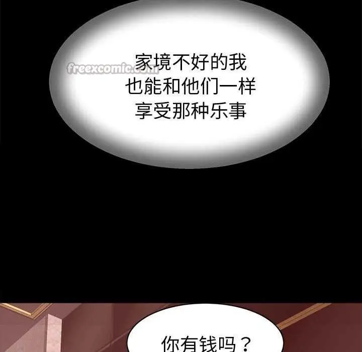 漫画《她们的夜晚属于我/与人妻有个秘密》第22话第126张图