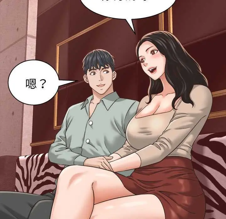 漫画《她们的夜晚属于我/与人妻有个秘密》第22话第127张图