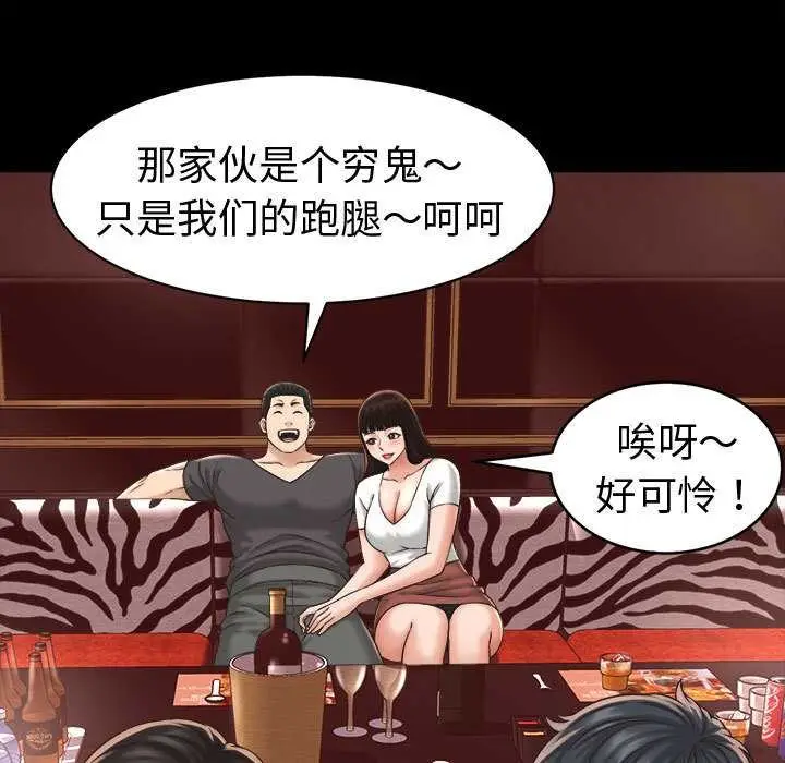 漫画《她们的夜晚属于我/与人妻有个秘密》第22话第129张图