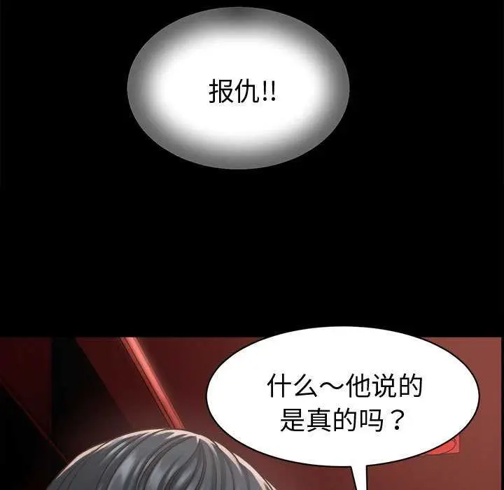 漫画《她们的夜晚属于我/与人妻有个秘密》第22话第131张图