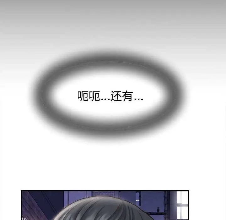 漫画《她们的夜晚属于我/与人妻有个秘密》第22话第134张图