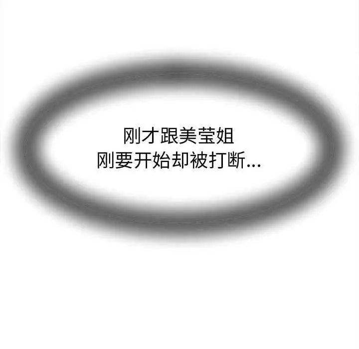 漫画《她们的夜晚属于我/与人妻有个秘密》第22话第136张图