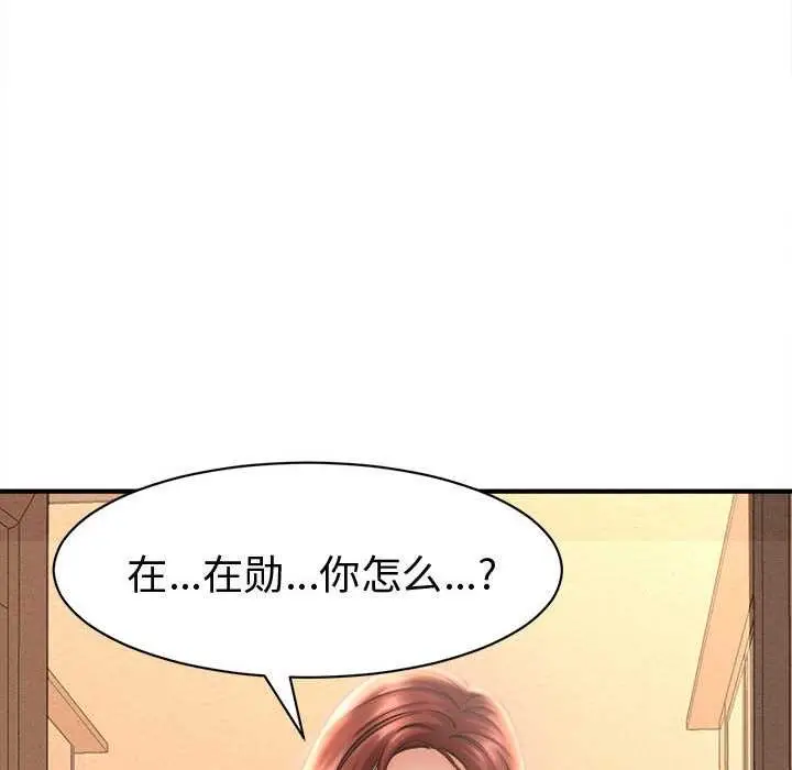 漫画《她们的夜晚属于我/与人妻有个秘密》第22话第148张图
