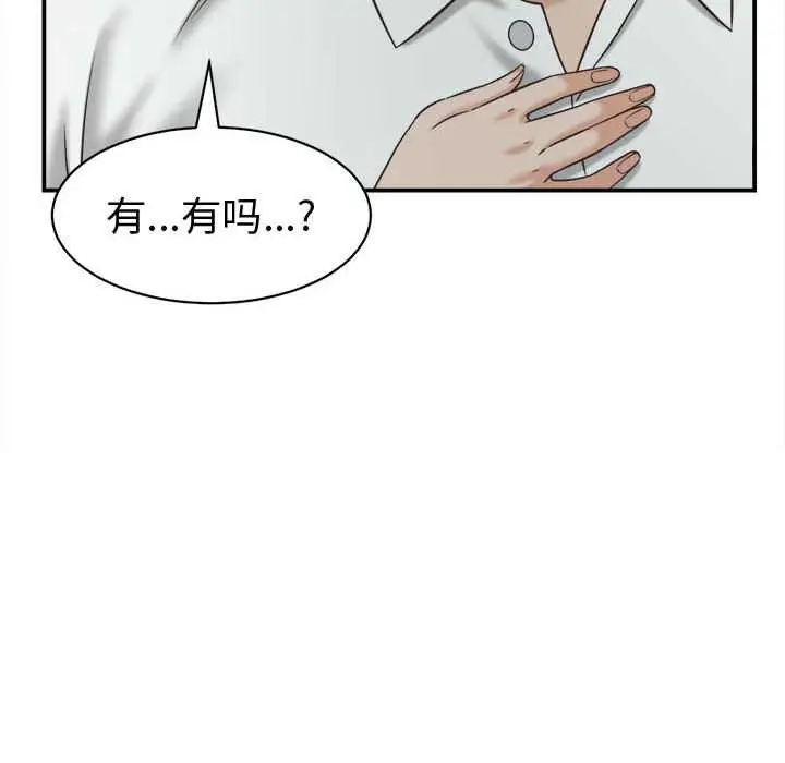 漫画《她们的夜晚属于我/与人妻有个秘密》第22话第16张图