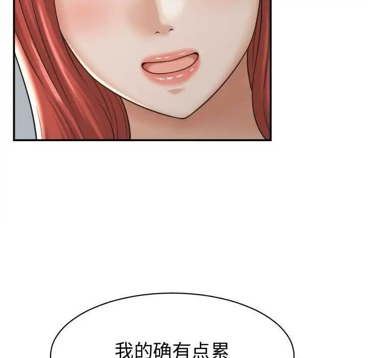 漫画《她们的夜晚属于我/与人妻有个秘密》第22话第18张图