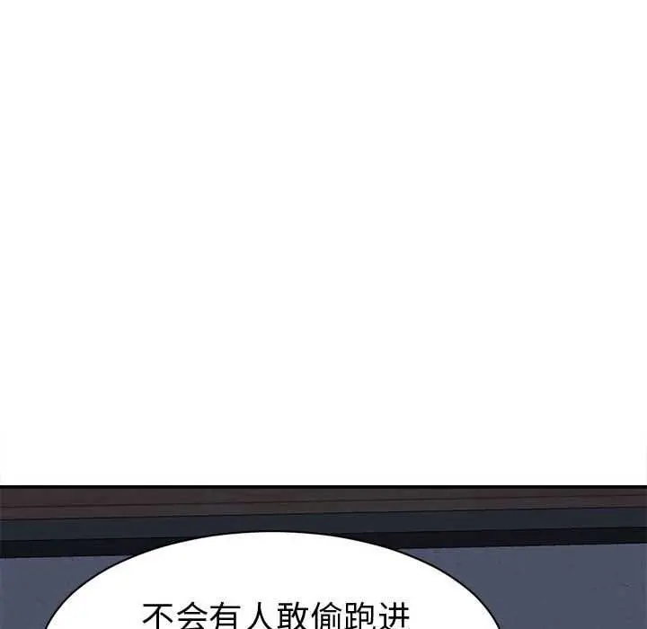 漫画《她们的夜晚属于我/与人妻有个秘密》第22话第20张图
