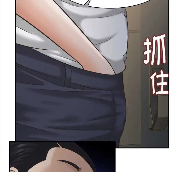 漫画《她们的夜晚属于我/与人妻有个秘密》第22话第30张图