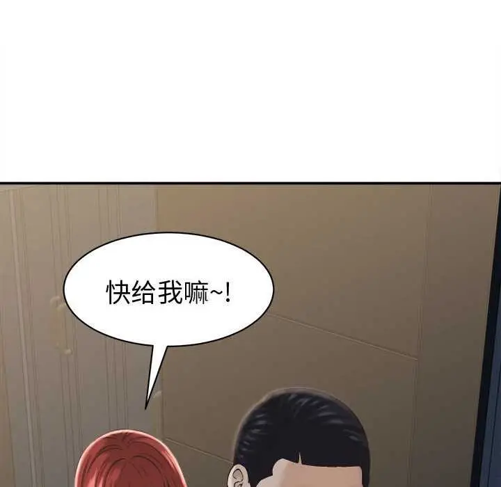 漫画《她们的夜晚属于我/与人妻有个秘密》第22话第32张图