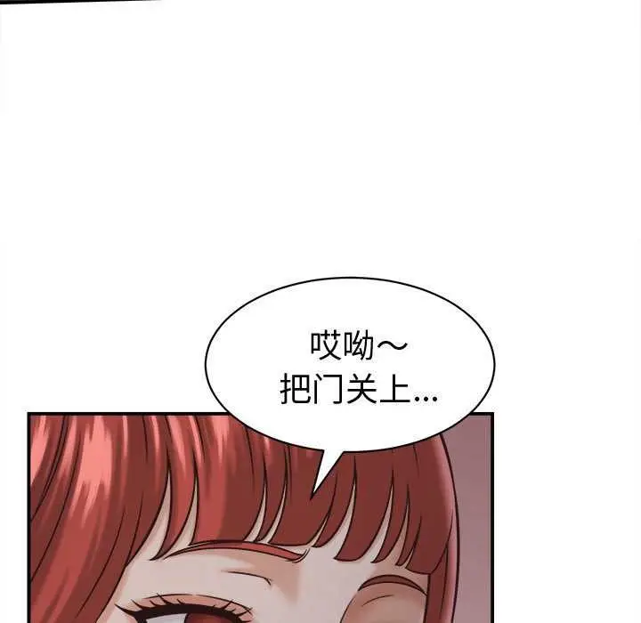 漫画《她们的夜晚属于我/与人妻有个秘密》第22话第37张图
