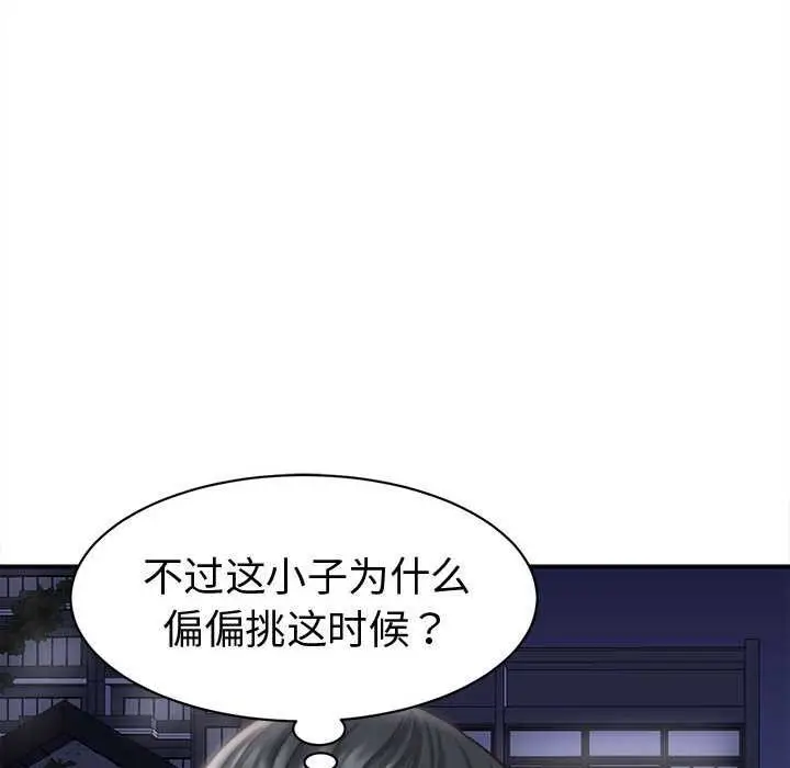 漫画《她们的夜晚属于我/与人妻有个秘密》第22话第48张图