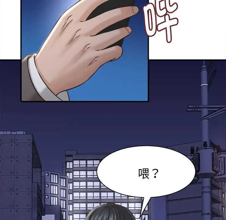漫画《她们的夜晚属于我/与人妻有个秘密》第22话第52张图