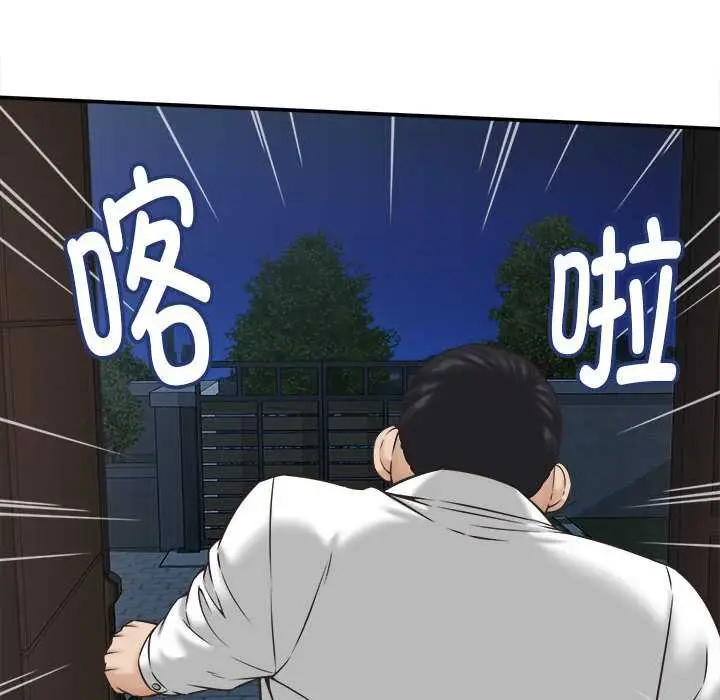 漫画《她们的夜晚属于我/与人妻有个秘密》第22话第6张图