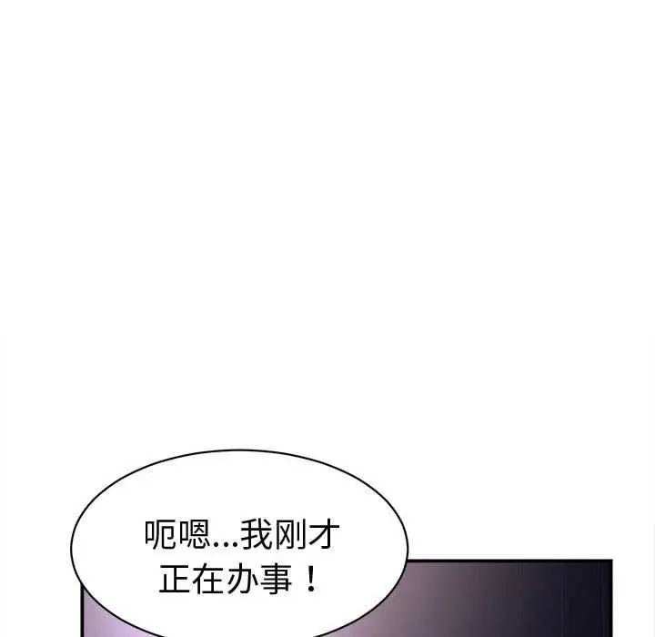 漫画《她们的夜晚属于我/与人妻有个秘密》第22话第60张图