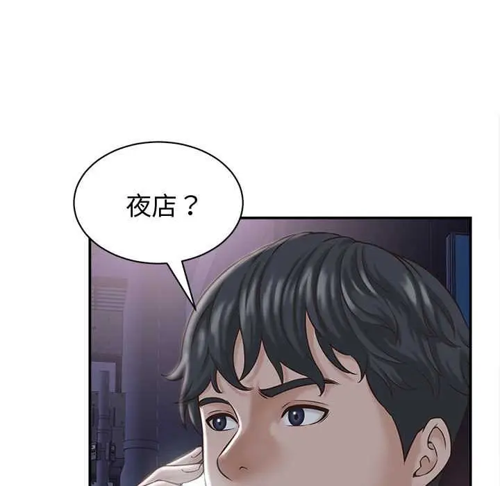 漫画《她们的夜晚属于我/与人妻有个秘密》第22话第65张图