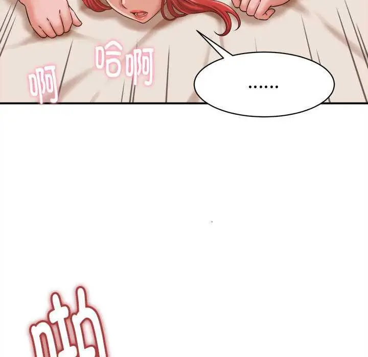 漫画《她们的夜晚属于我/与人妻有个秘密》第22话第74张图