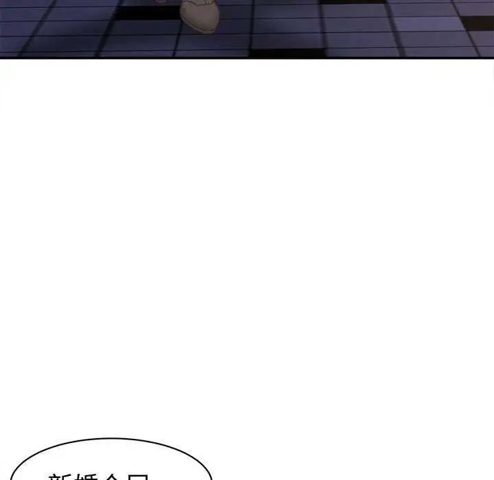 漫画《她们的夜晚属于我/与人妻有个秘密》第22话第87张图